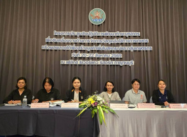 พิธีเปิดโครงการประชุมเชิงปฏิบัติการพัฒนาทักษะบุคลากรเพื่อขับเคลื่อนงานด้านการจัดการวัสดุเหลือใช้ทางการเกษตรหรือผลพลอยได้เพื่อสร้างมูลค่าเพิ่มในสหกรณ์และกลุ่มเกษตรกร ... พารามิเตอร์รูปภาพ 28