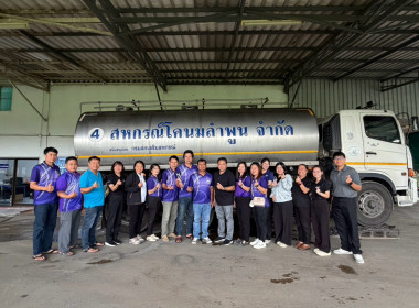 โครงการศึกษาต้นแบบการดำเนินธุรกิจสหกรณ์ด้วยเทคโนโลยีและนวัตกรรม รุ่นที่ 3 ณ สหกรณ์โคนมลำพูน จำกัด จังหวัดลำพูน ... พารามิเตอร์รูปภาพ 1