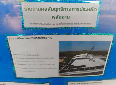 โครงการศึกษาต้นแบบการดำเนินธุรกิจสหกรณ์ด้วยเทคโนโลยีและนวัตกรรม รุ่นที่ 3 ณ สหกรณ์โคนมลำพูน จำกัด จังหวัดลำพูน ... พารามิเตอร์รูปภาพ 11