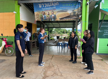 วันที่ 25 - 26 สิงหาคม 2569 นางสาวอาริสา ตัณฑจินนะ ... พารามิเตอร์รูปภาพ 1