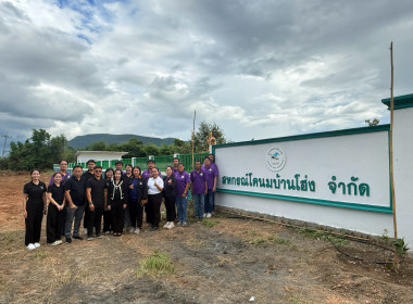 โครงการศึกษาต้นแบบการดำเนินธุรกิจสหกรณ์ด้วยเทคโนโลยีและนวัตกรรม รุ่นที่ 4 ณ สหกรณ์โคนมบ้านโฮ่ง จำกัด จังหวัดลำพูน ... พารามิเตอร์รูปภาพ 1
