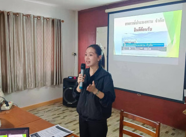 โครงการศึกษาต้นแบบการดำเนินธุรกิจสหกรณ์ด้วยเทคโนโลยีและนวัตกรรม รุ่นที่ 5 ณ สหกรณ์ประมงพาน จำกัด จังหวัดเชียงราย ... พารามิเตอร์รูปภาพ 11
