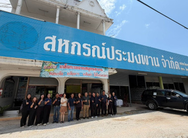 โครงการศึกษาต้นแบบการดำเนินธุรกิจสหกรณ์ด้วยเทคโนโลยีและนวัตกรรม รุ่นที่ 5 ณ สหกรณ์ประมงพาน จำกัด จังหวัดเชียงราย ... พารามิเตอร์รูปภาพ 33