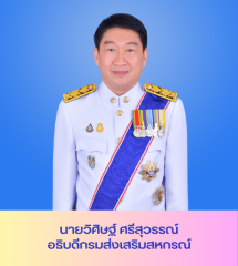 Visit