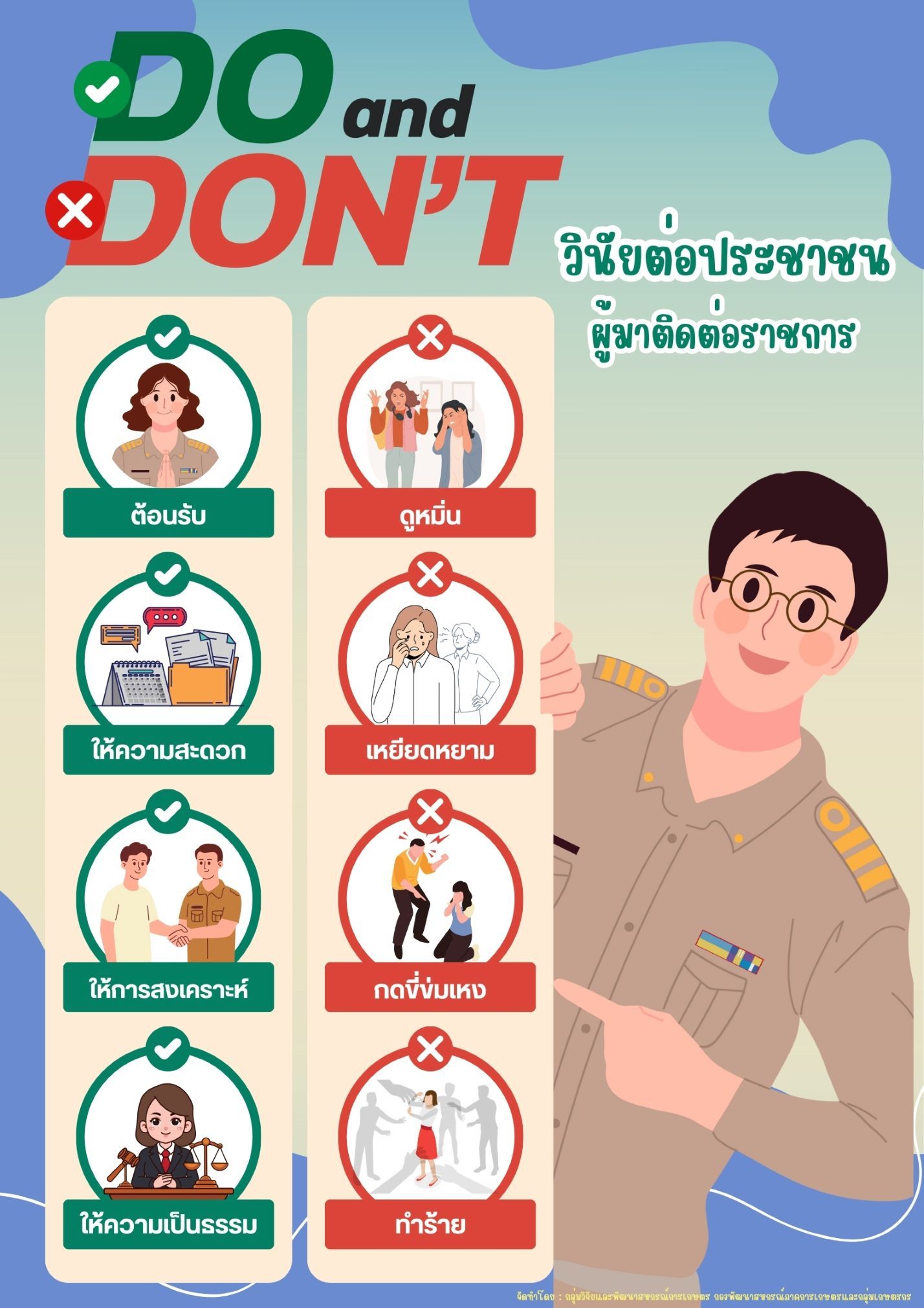 Do and